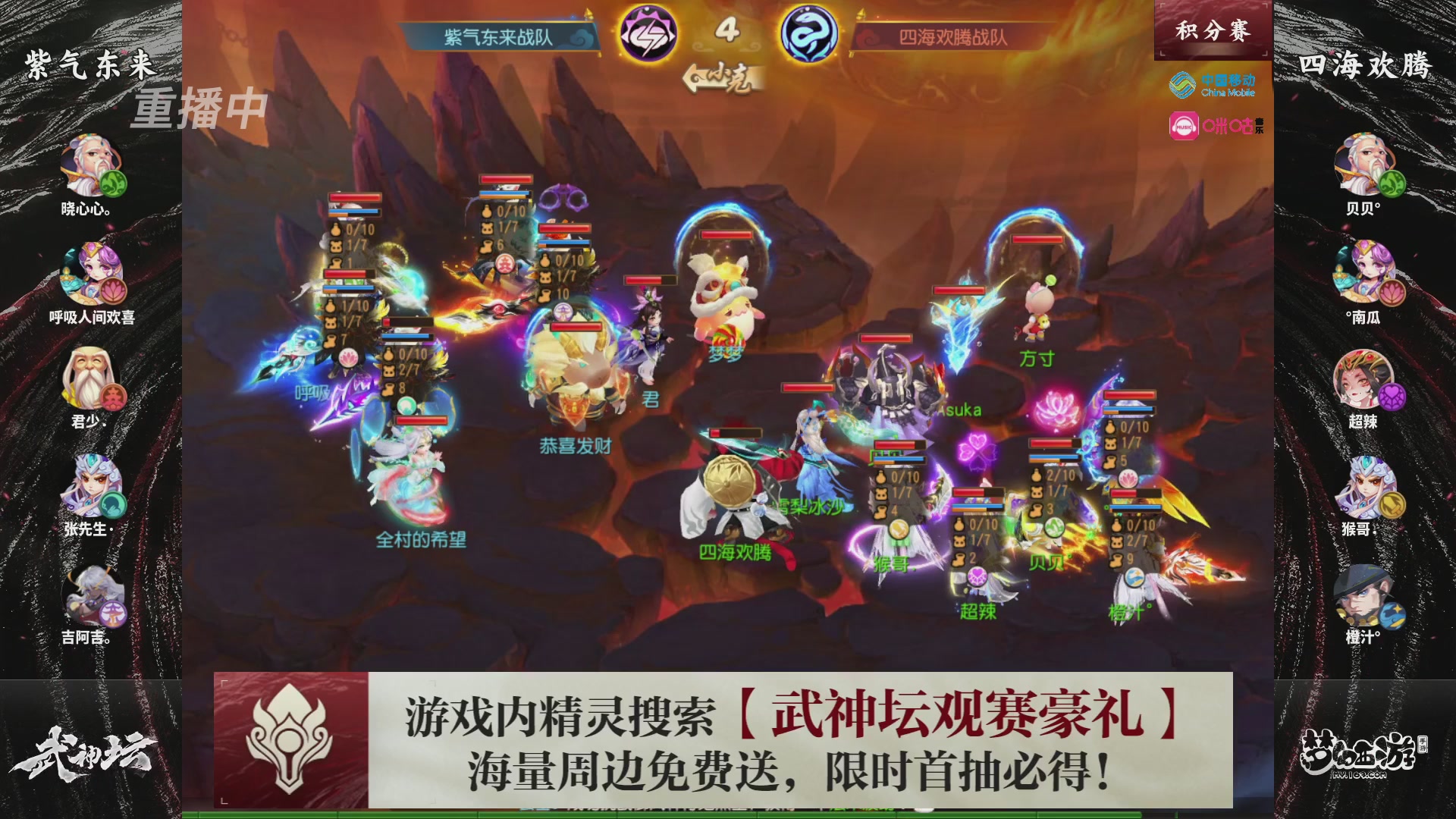 第115届梦手武神坛!