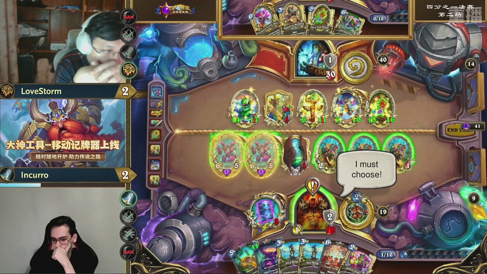 【重播】2025炉石传说世界冠军赛决赛日