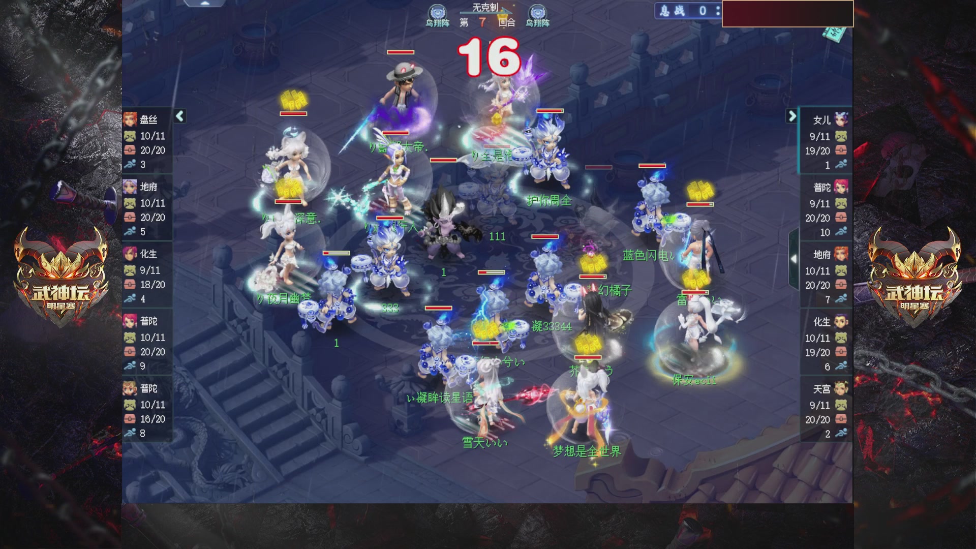 【重播】2025武神坛全明星争霸赛-入围赛