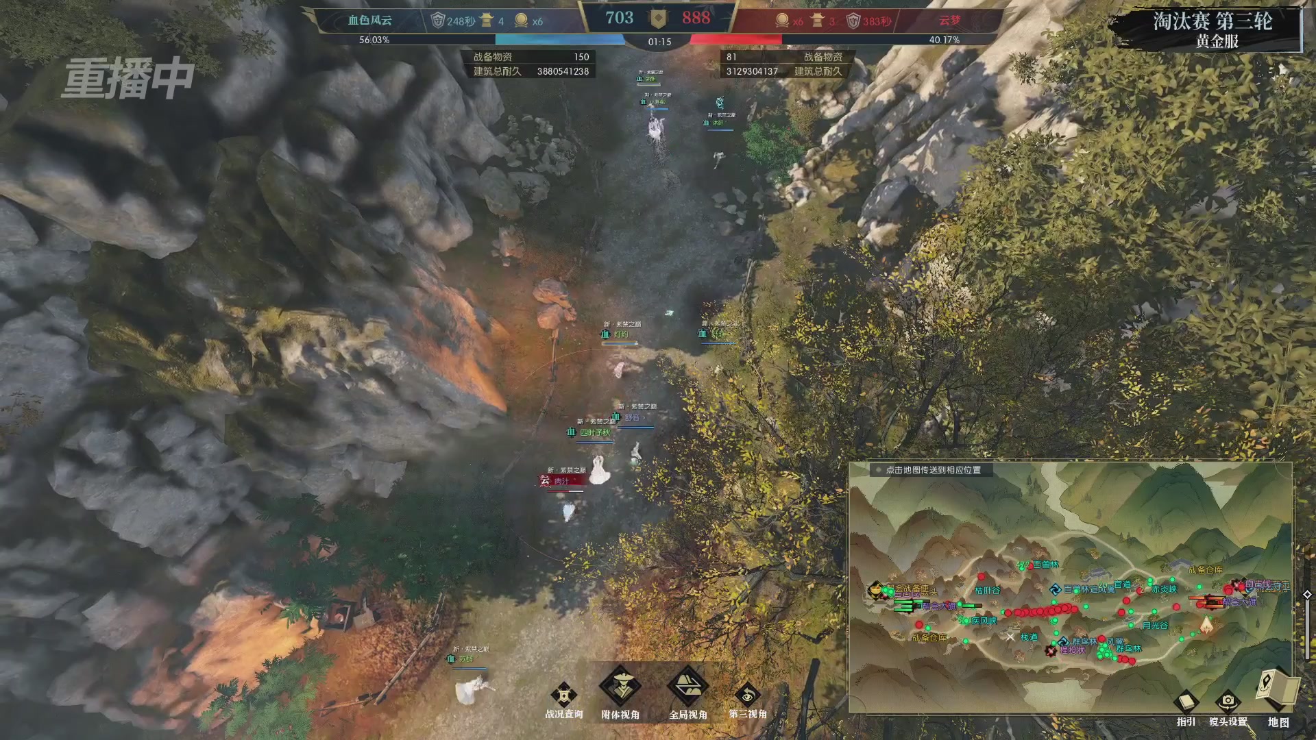 【重播】第二届黄金服诸神之战淘汰赛DAY2