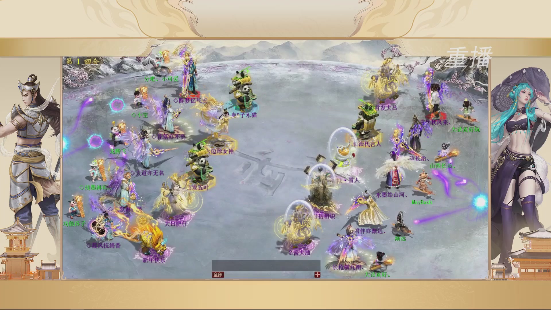 《大话西游2免费版》常规服 2025比武之巅荣耀赛