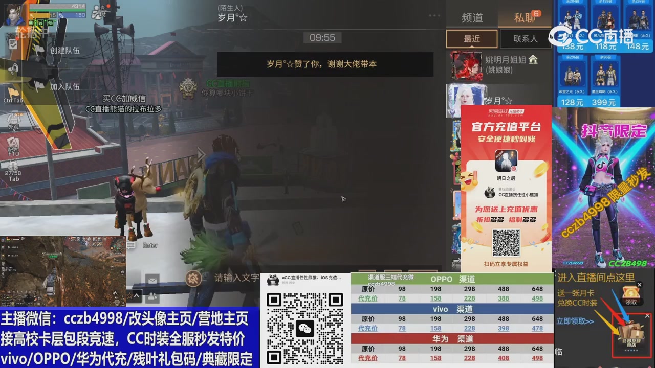 高校卡层CC时装加v回放轮播