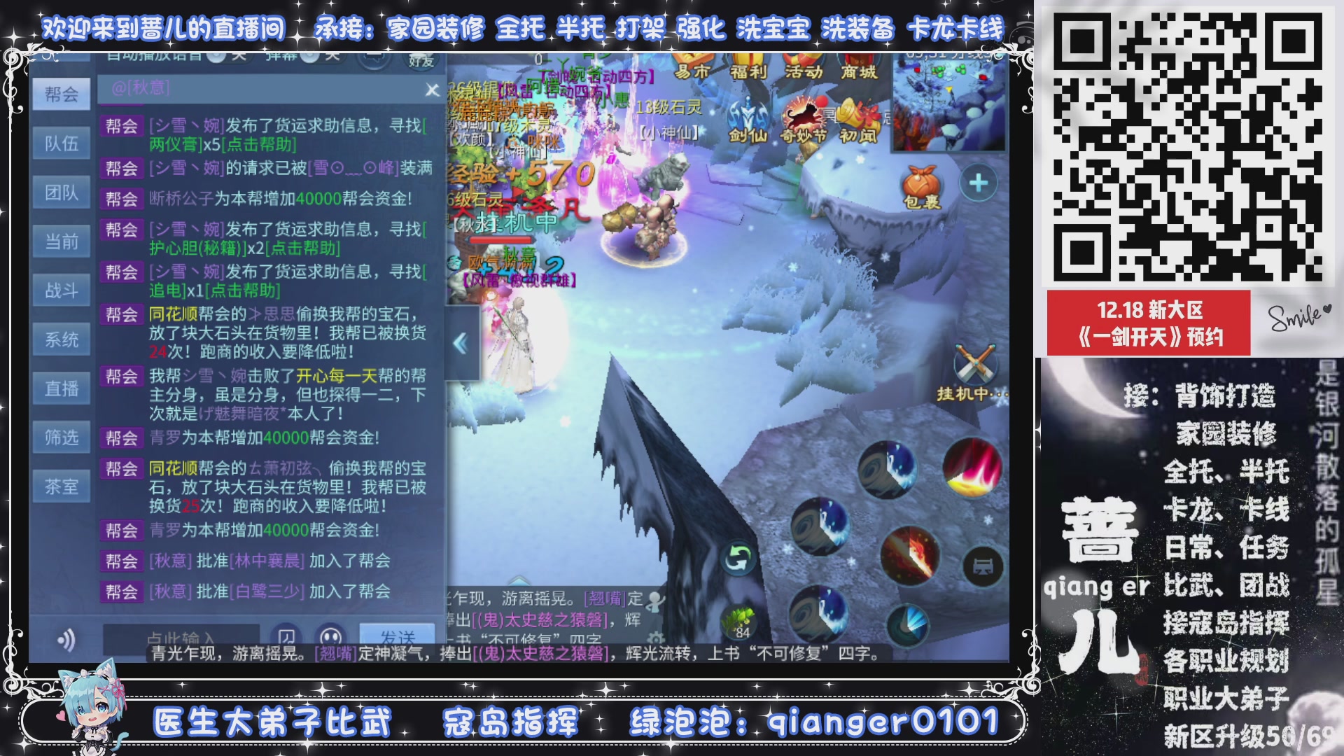 接一剑开天，通宵看挂机，活人看队