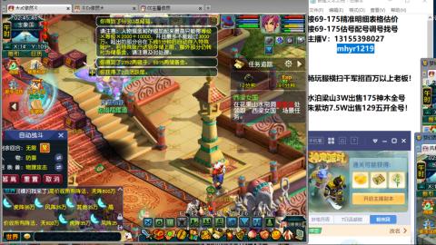 接估号配号调号找号