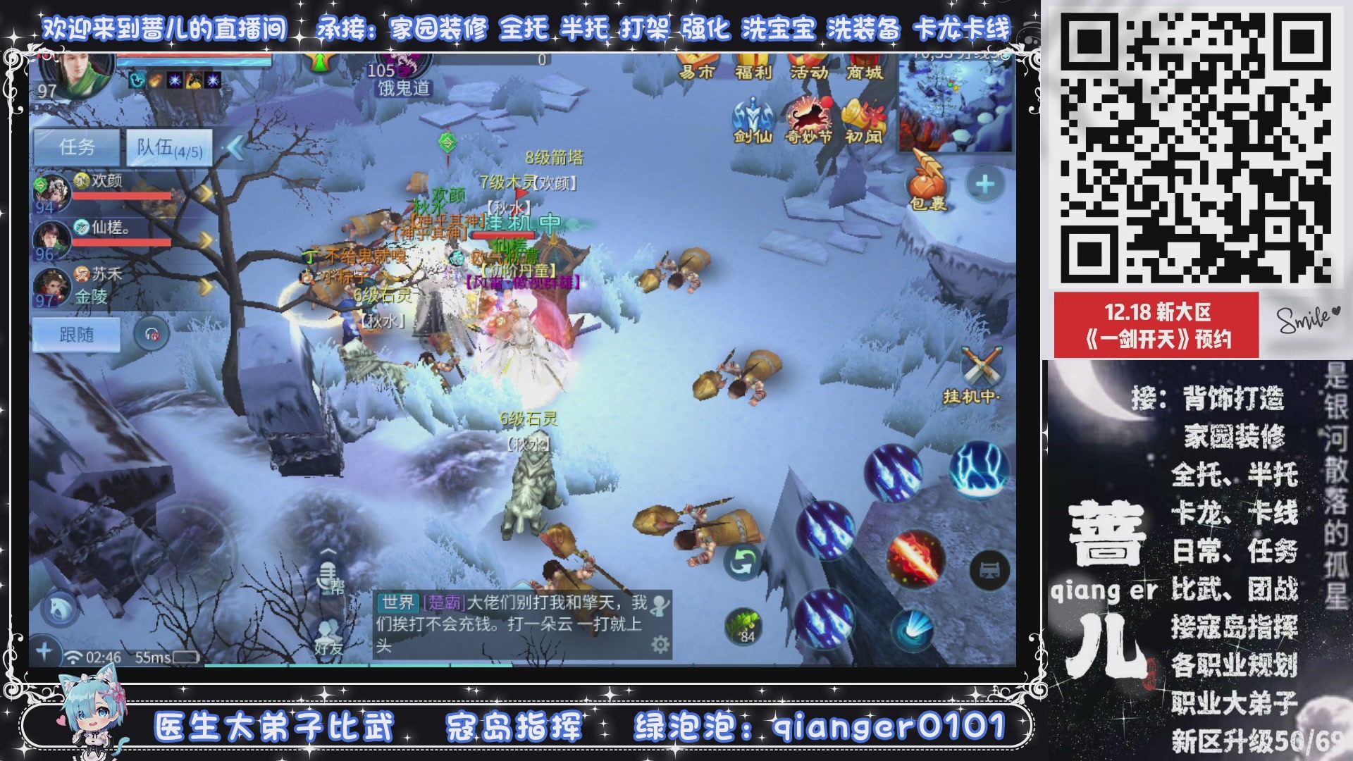 接一剑开天，通宵看挂机，活人看队