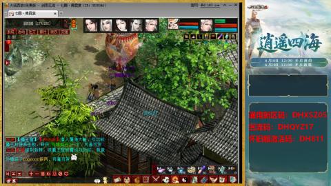 新区激活码：DHXSZ05