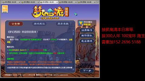 接抓鬼清副本日常跑环跑玉等...