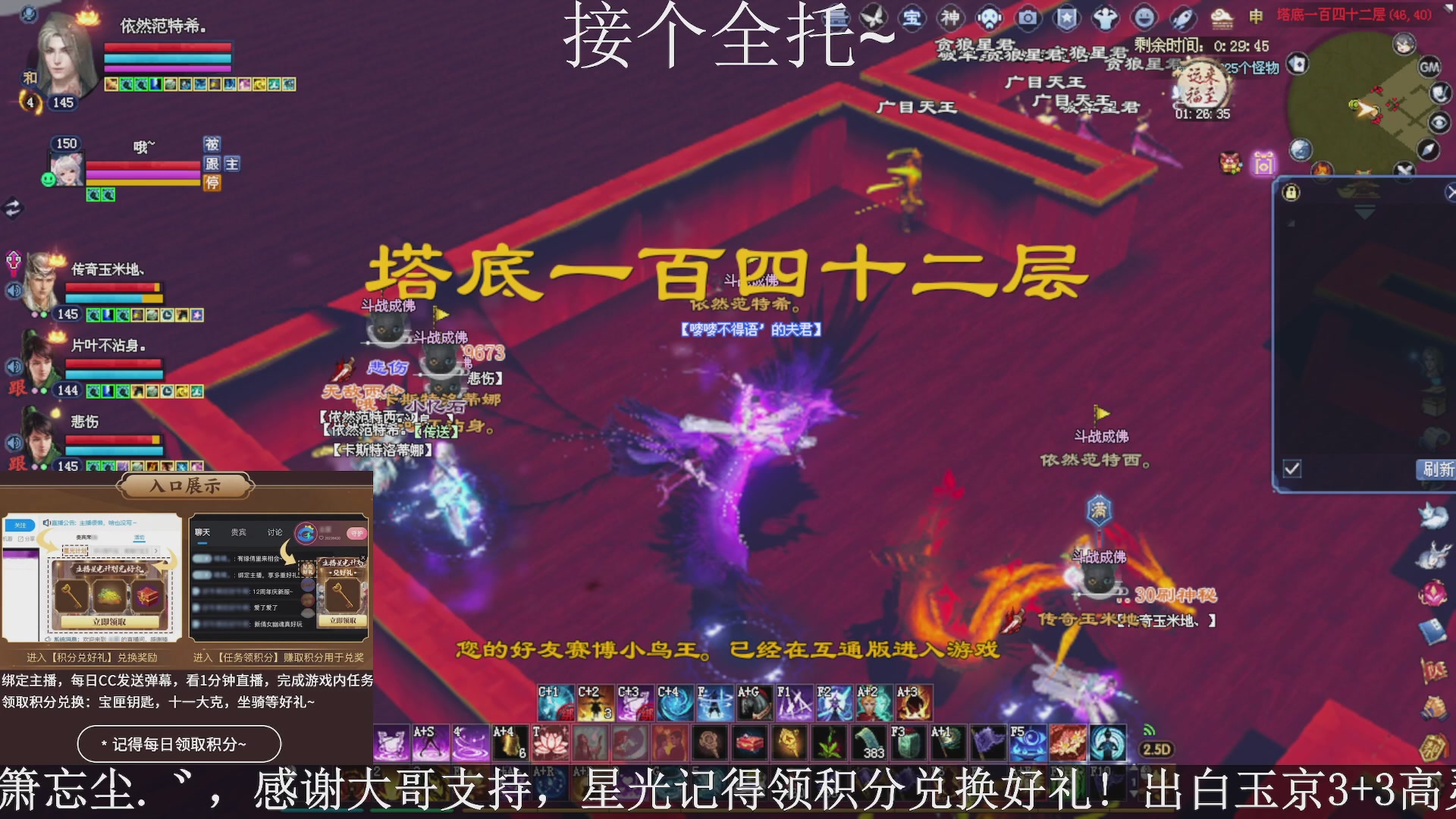 绑定主播领取星光好礼，接全托！