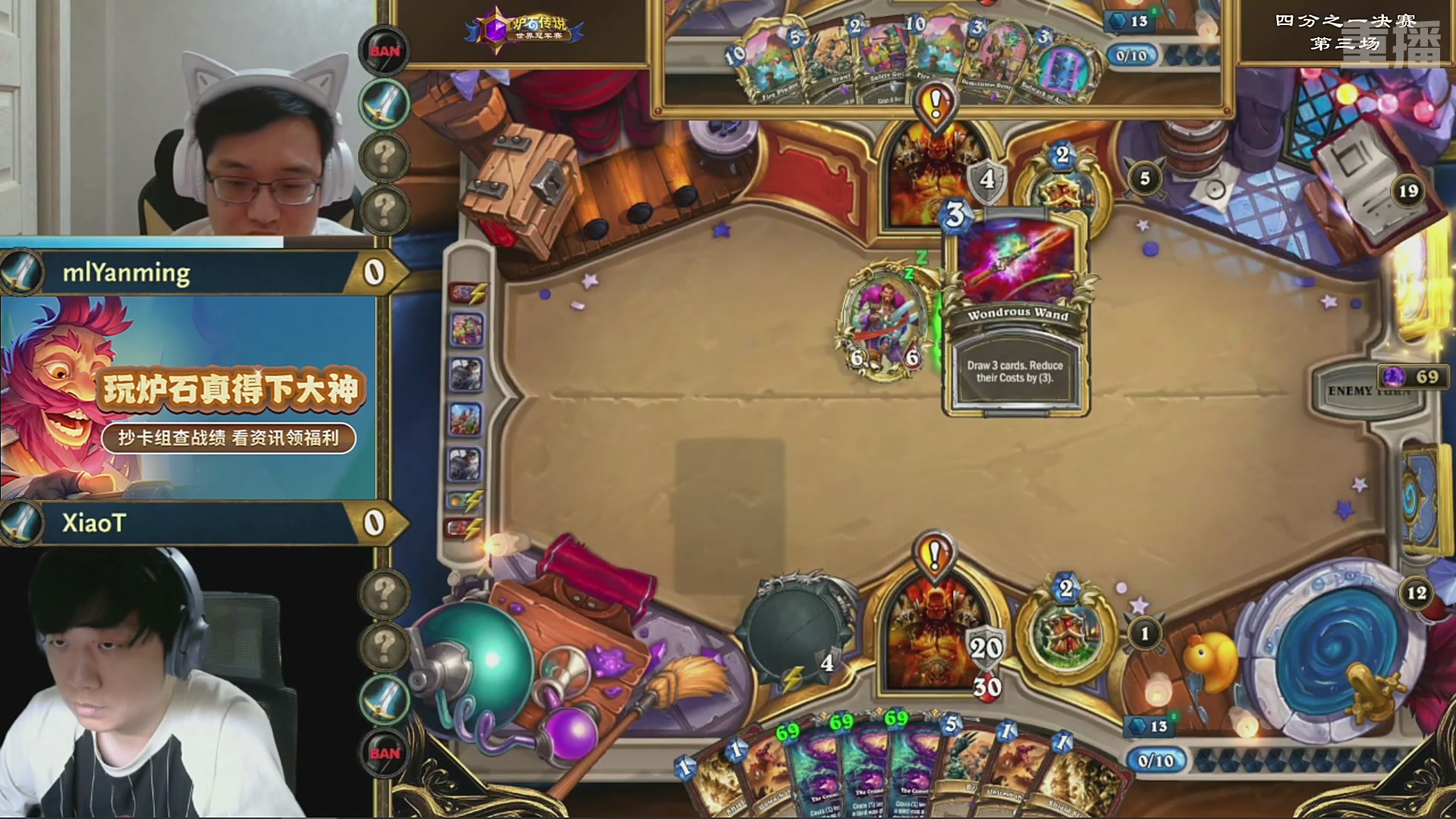 【重播】2025炉石传说世界冠军赛决赛日