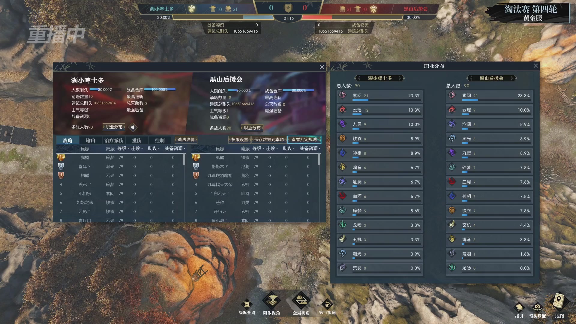 【重播】第二届黄金服诸神之战淘汰赛DAY2