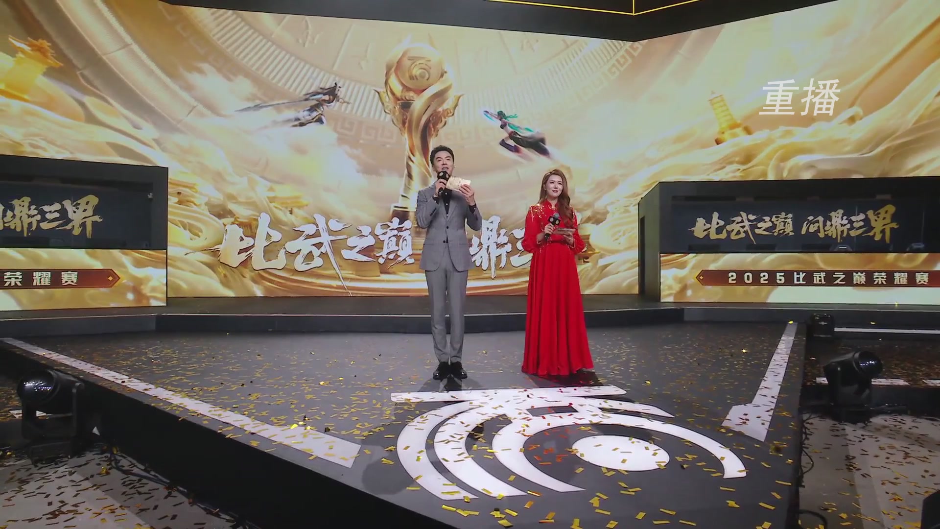 《大话西游2免费版》常规服 2025比武之巅荣耀赛