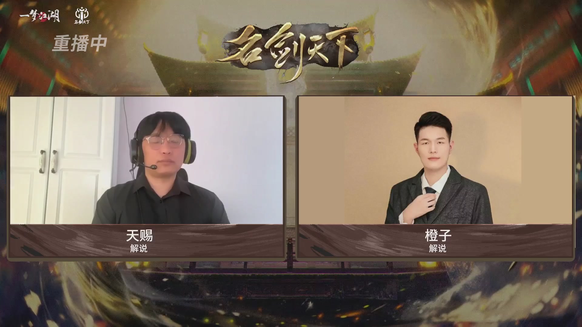 【重播】【官方】《一梦江湖》第十七届名剑天下