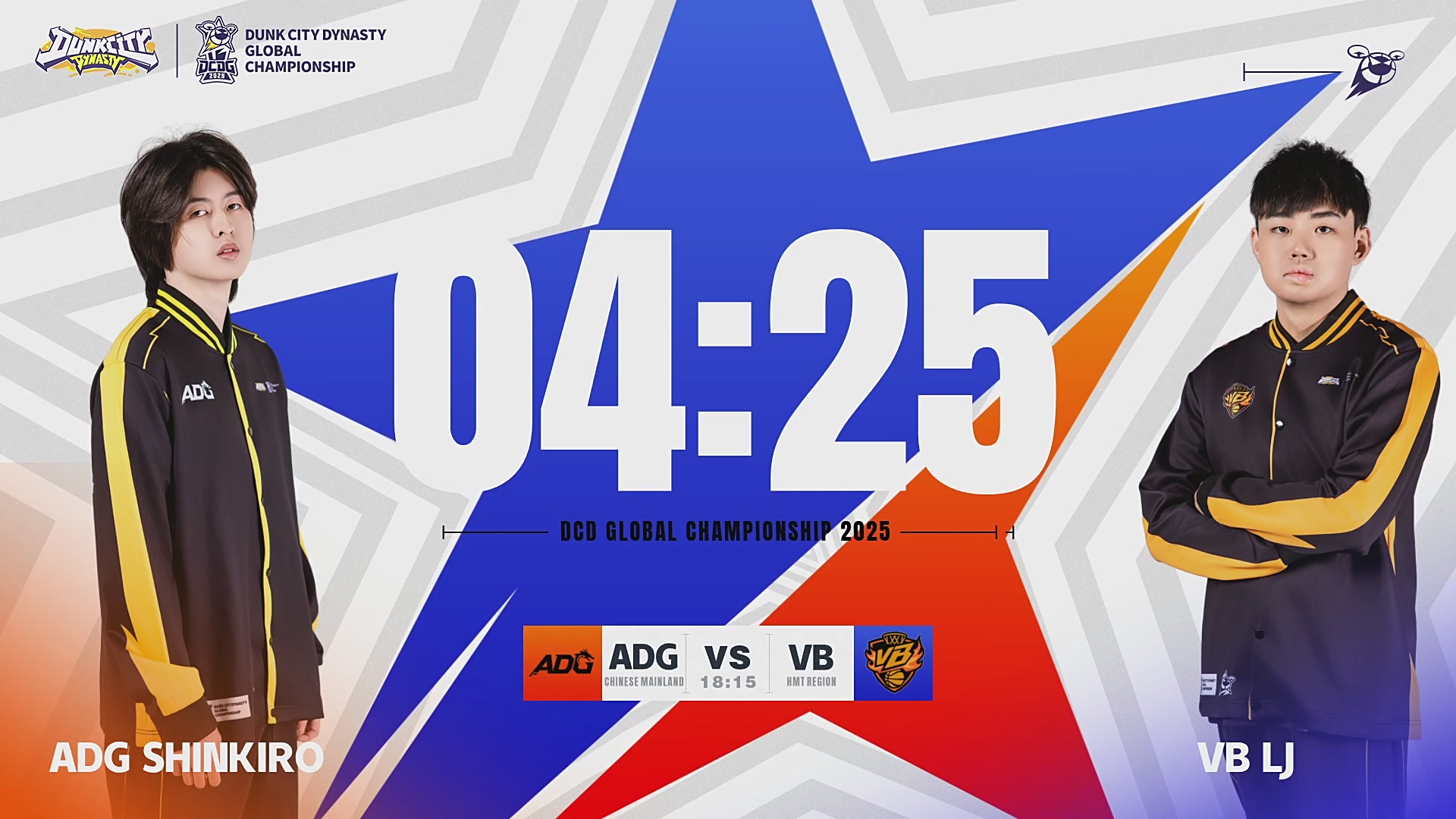 【重播】《全明星街球派对》2025全球冠军赛Day3：总决赛