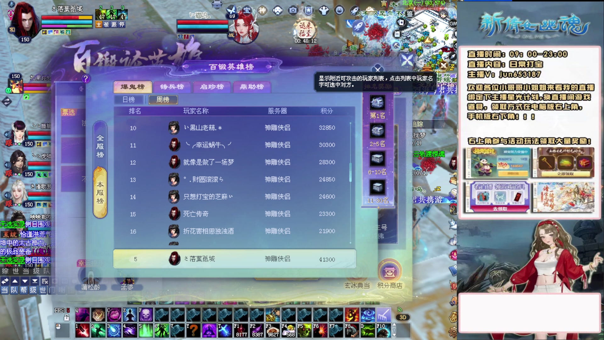 617幸运日常打宝