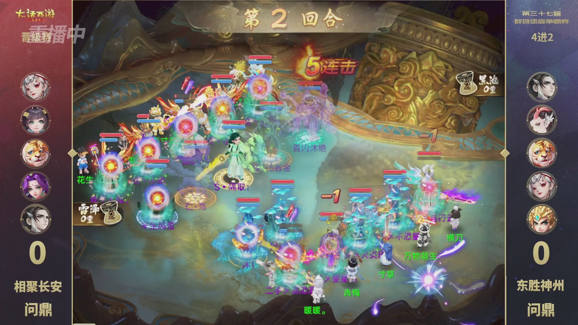 2025《大话西游》手游第37届群雄逐鹿争霸赛