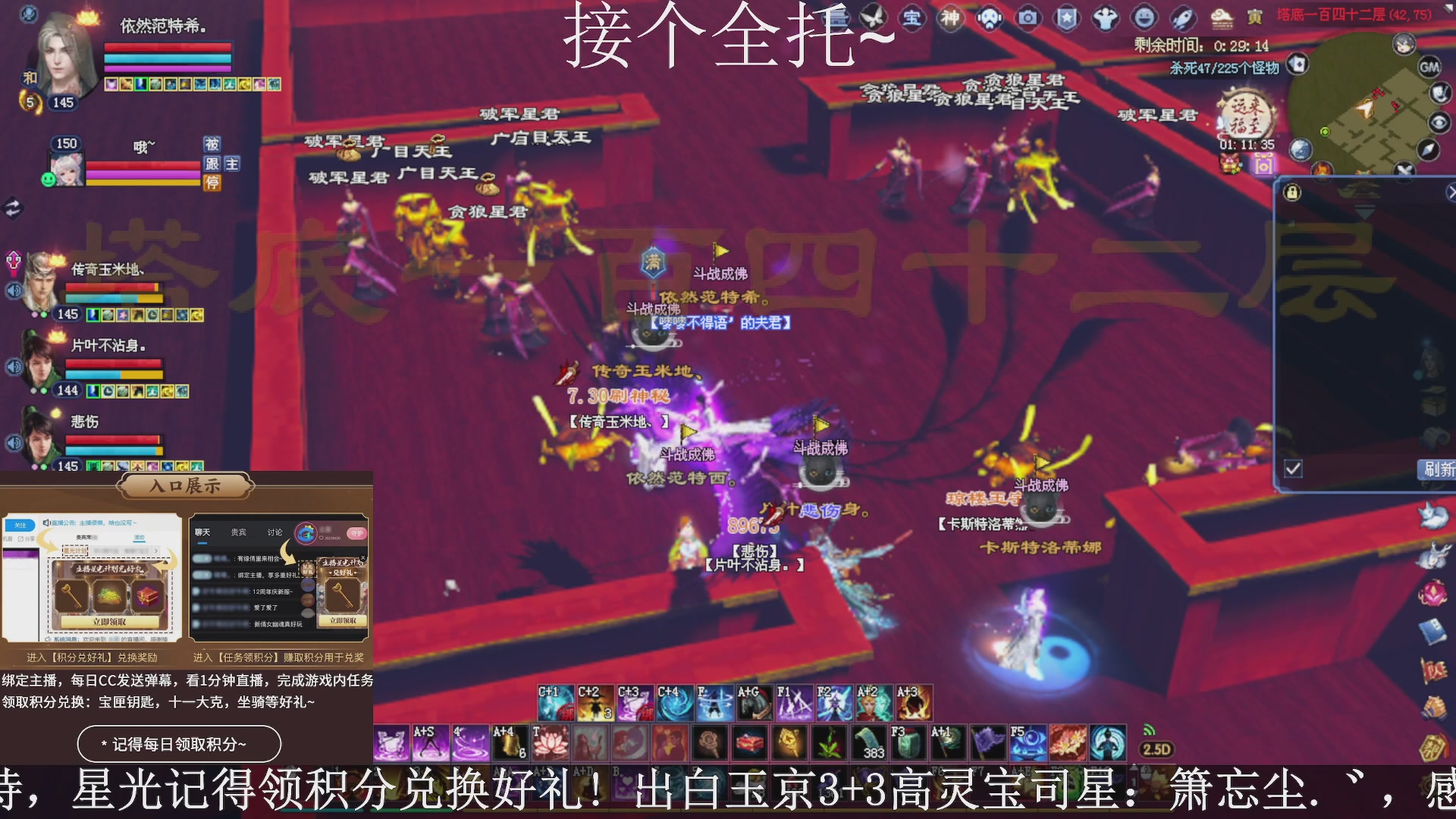 绑定主播领取星光好礼，接全托！