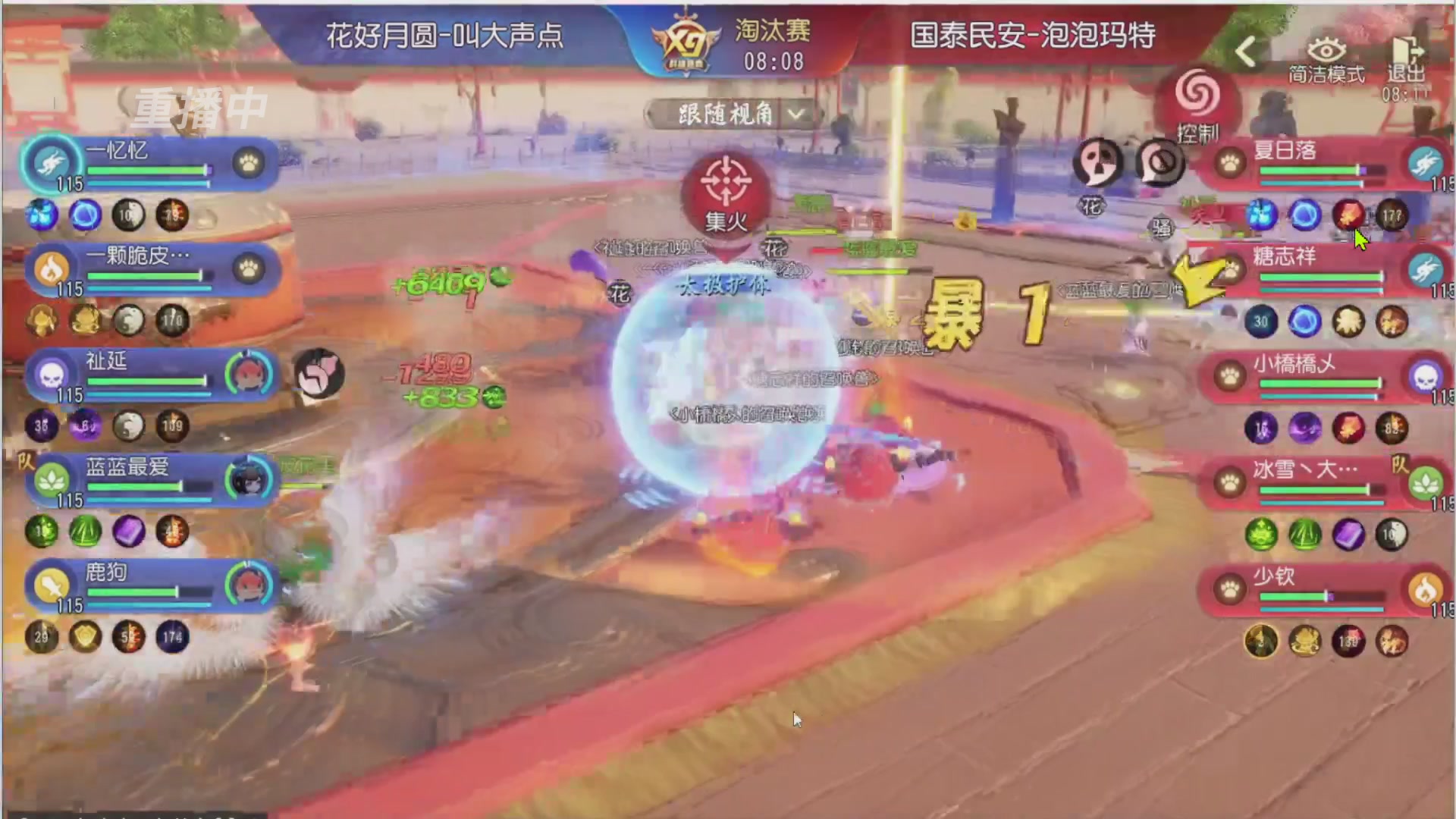 【重播】第三十八届群雄逐鹿跨服精英赛