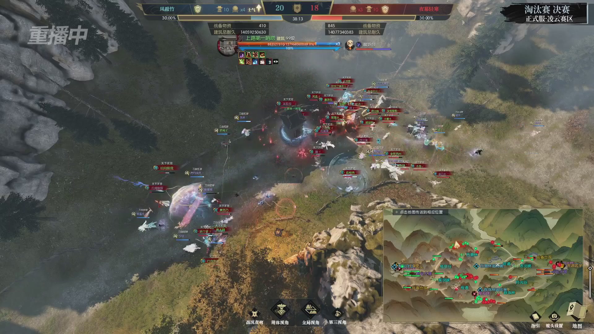 【重播】逆水寒正式服第十九届诸神之战Day3