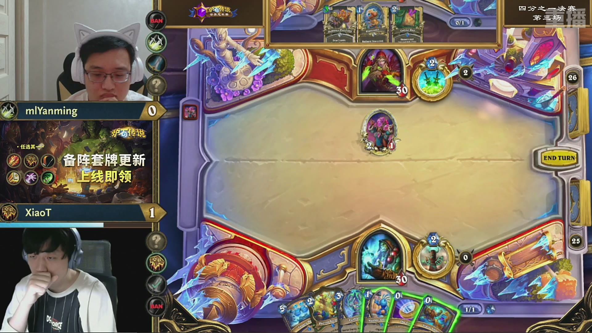 【重播】2025炉石传说世界冠军赛决赛日