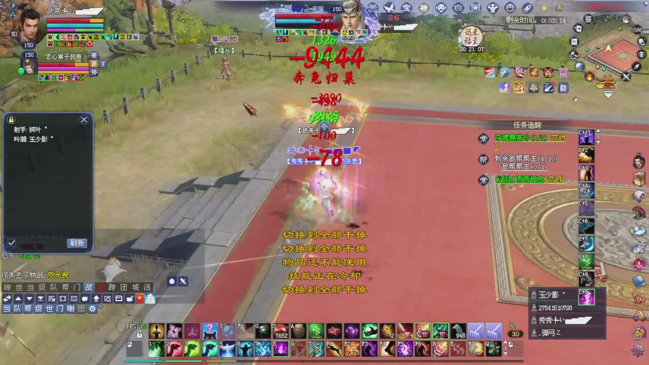 桃花源记！专业收拾彩光各种兔兔