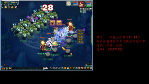 跑商抓鬼经验月刷