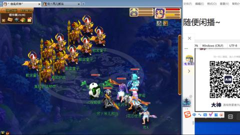 《大话西游》手游群雄巅峰赛S10总决赛