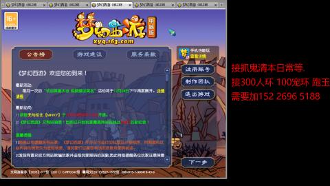 接抓鬼清副本日常跑环跑玉等...