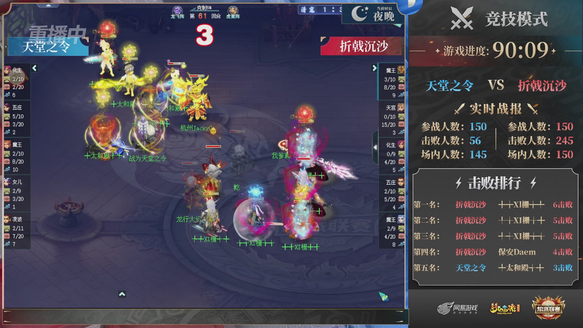 【重播】帮派联赛年度总决赛-败者组决赛