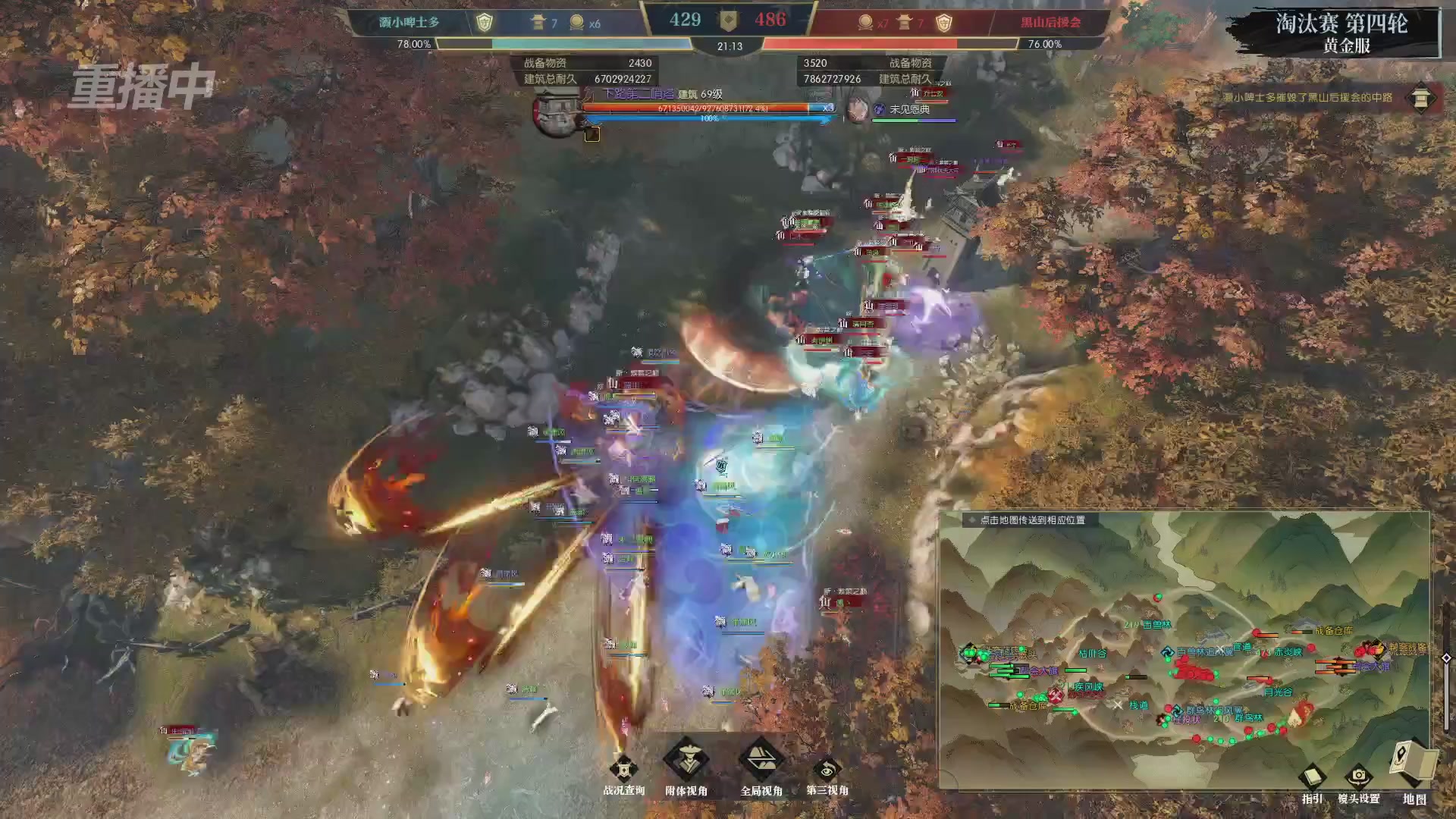 【重播】第二届黄金服诸神之战淘汰赛DAY2