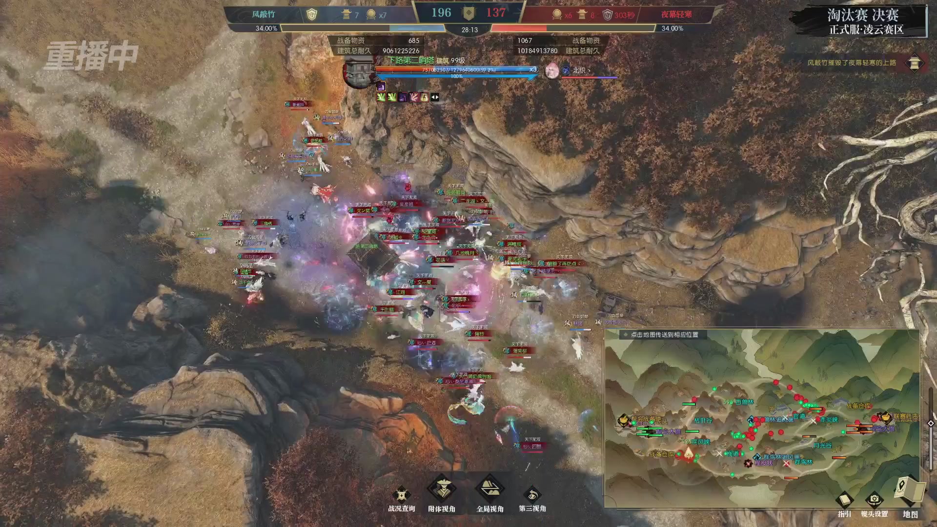 【重播】逆水寒正式服第十九届诸神之战Day3