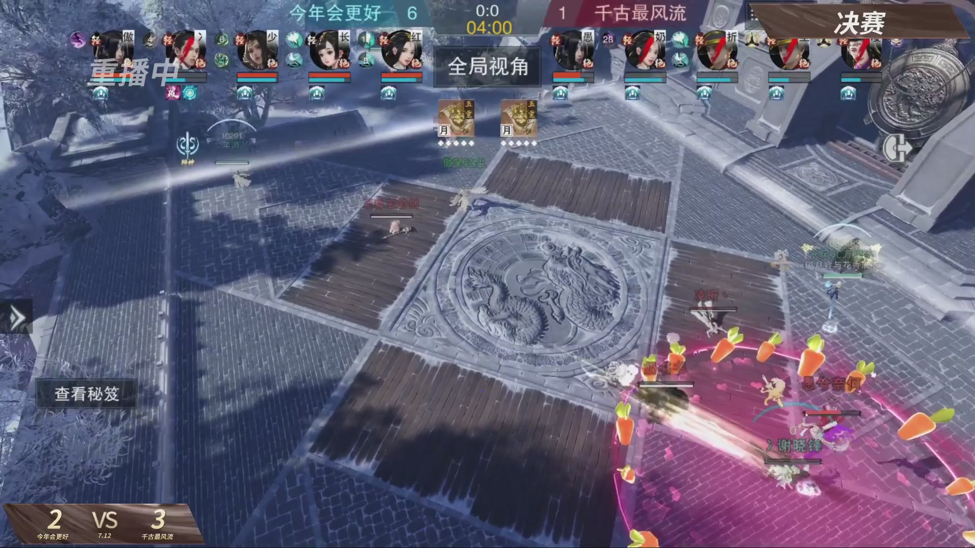 【重播】【官方】《一梦江湖》第十七届名剑天下