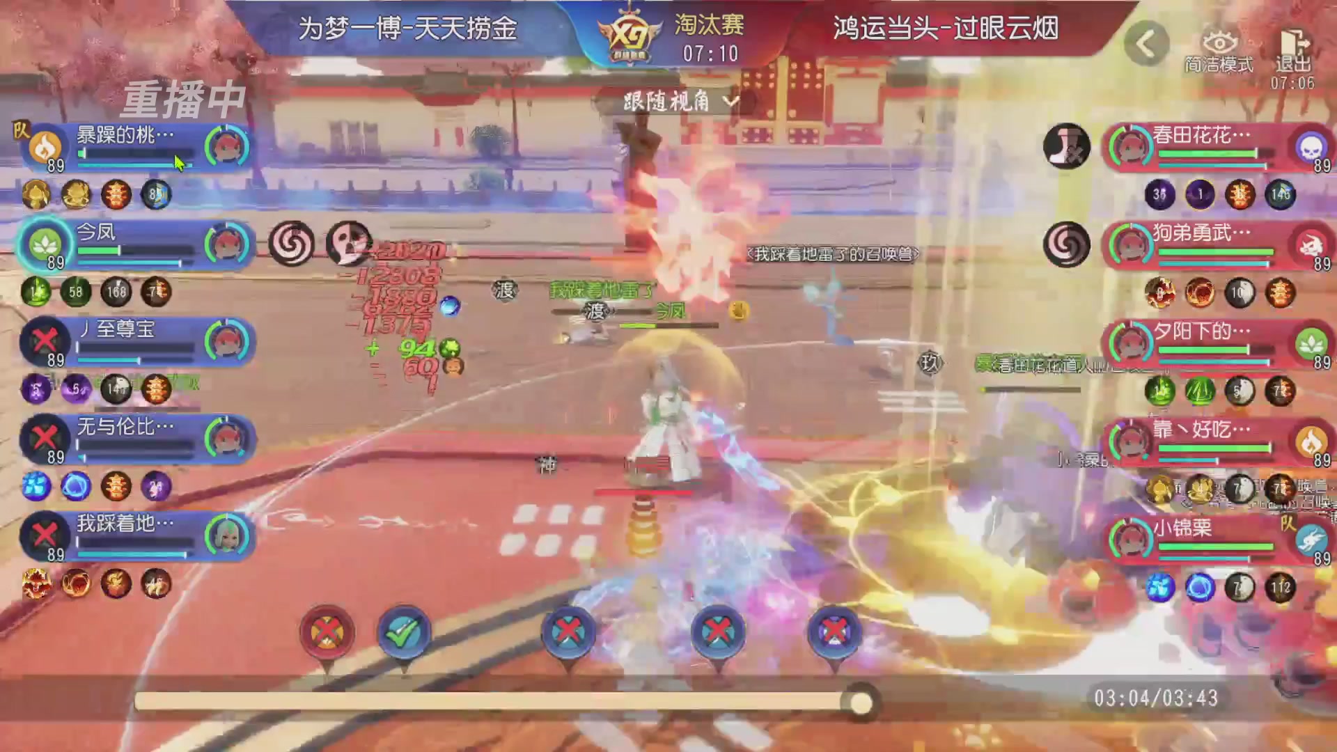 【重播】第三十八届群雄逐鹿跨服精英赛