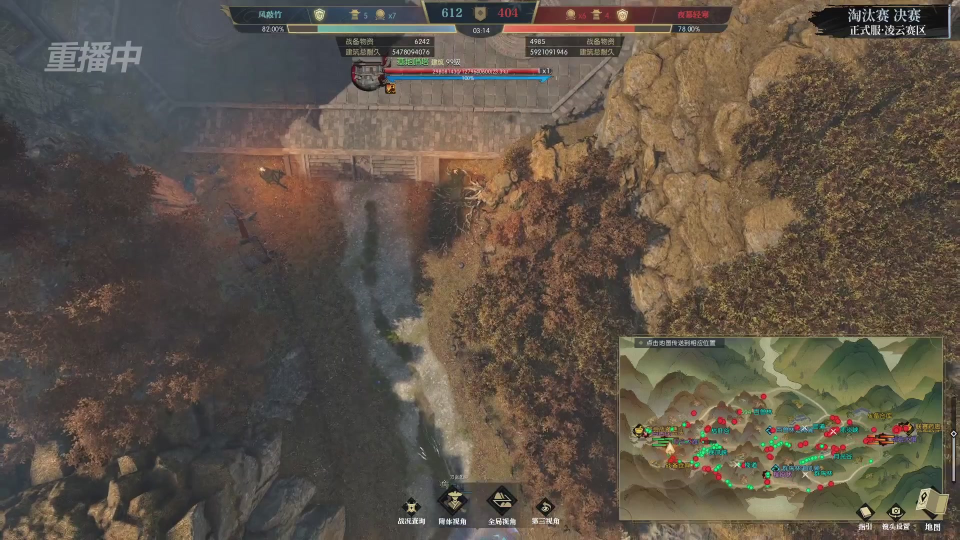 【重播】逆水寒正式服第十九届诸神之战Day3