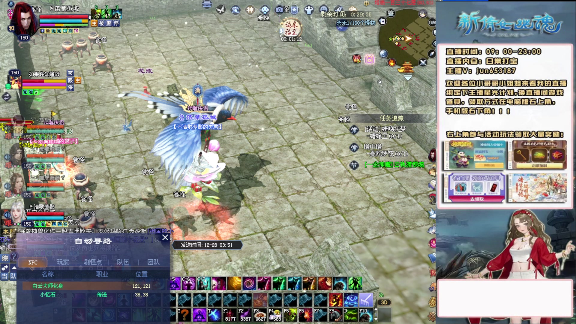 617幸运日常打宝