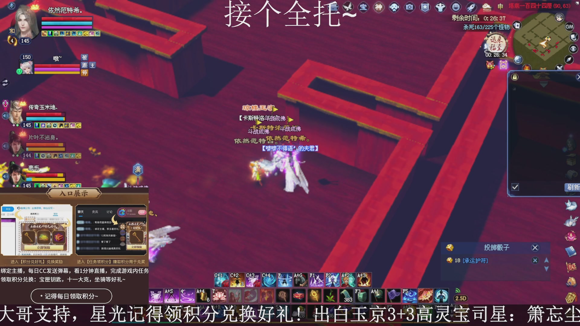 绑定主播领取星光好礼，接全托！