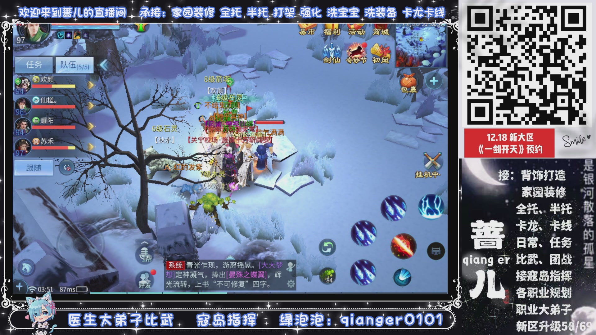 接一剑开天，通宵看挂机，活人看队