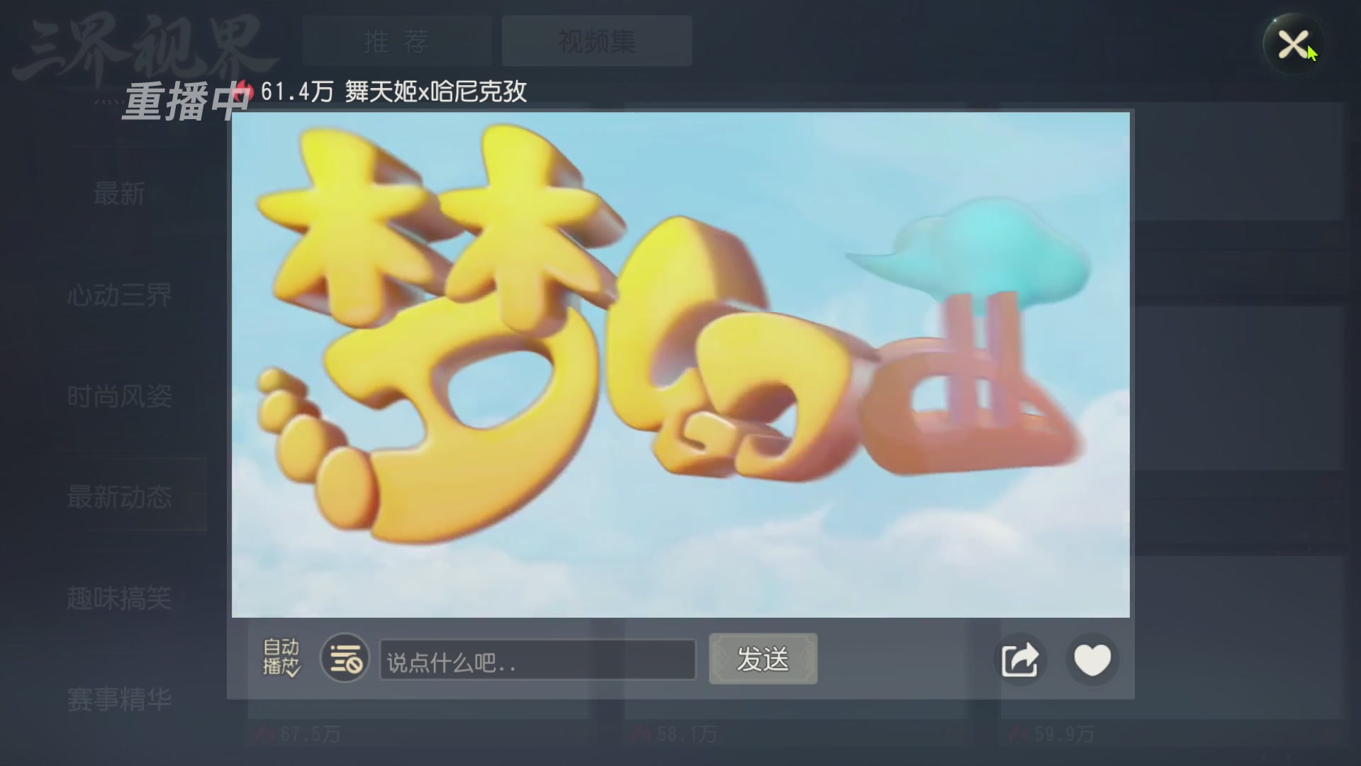 【重播】第60届武神坛