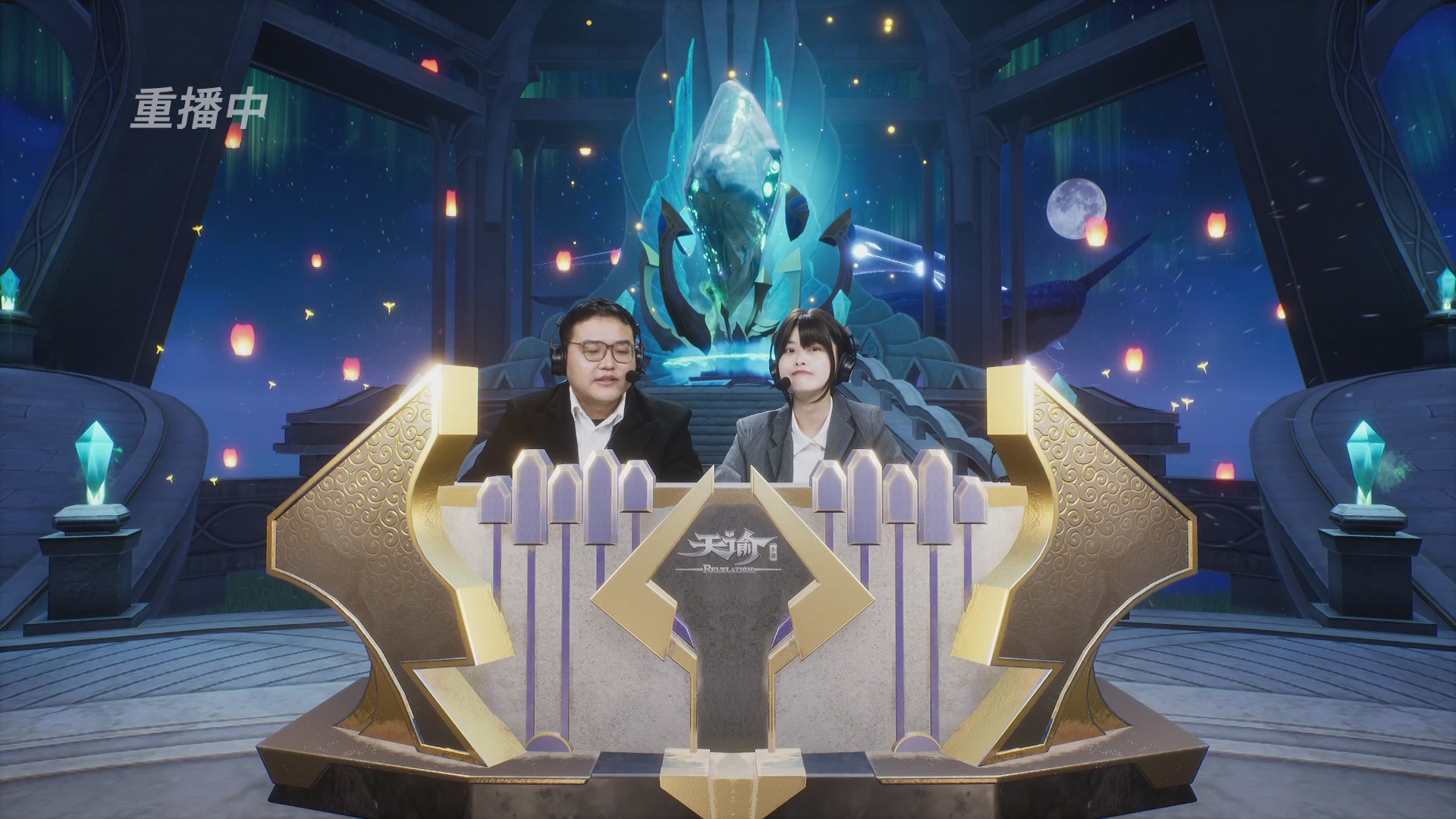 【官方】《天谕》手游 2025云决之巅国际赛