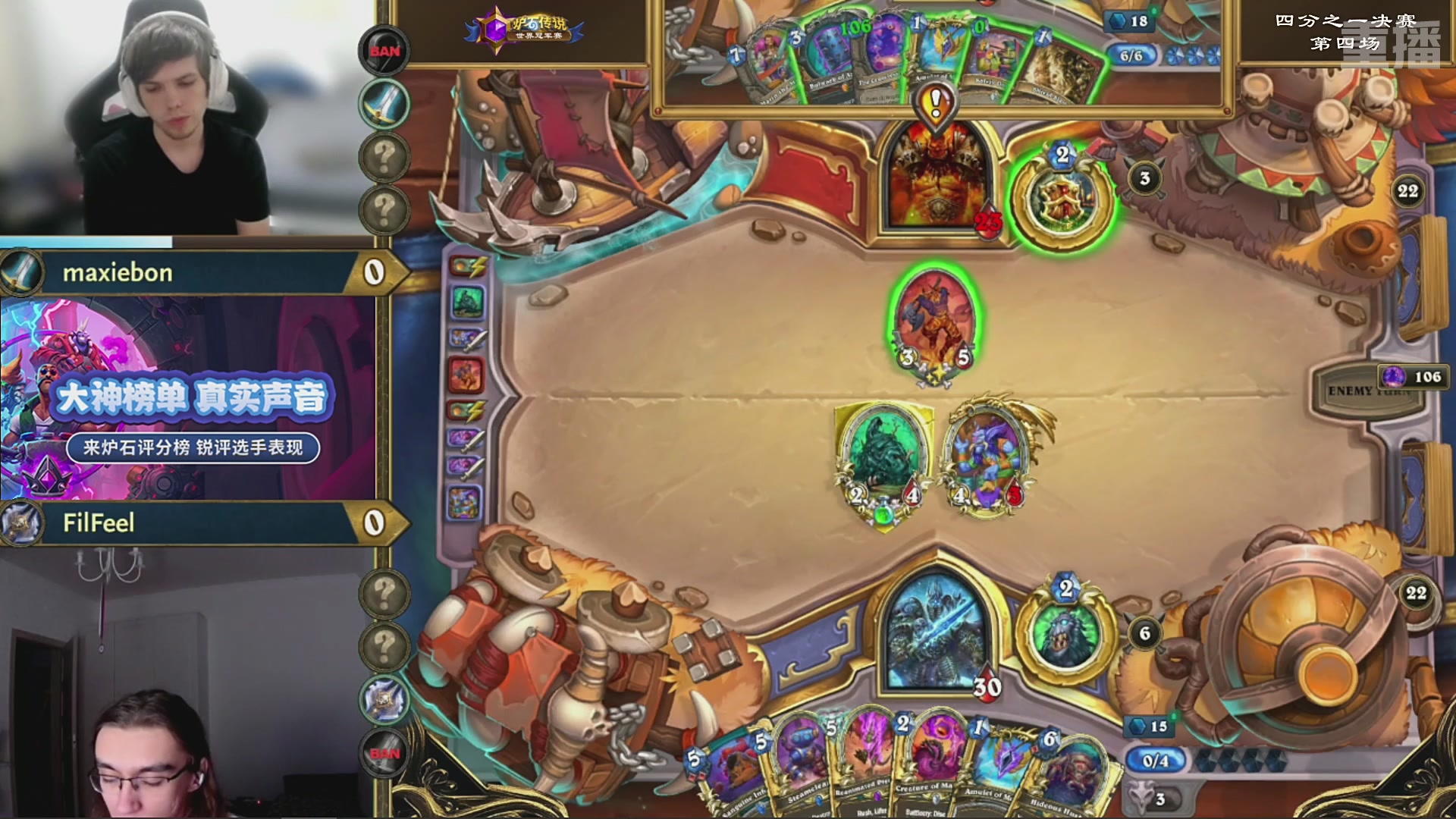 【重播】2025炉石传说世界冠军赛决赛日