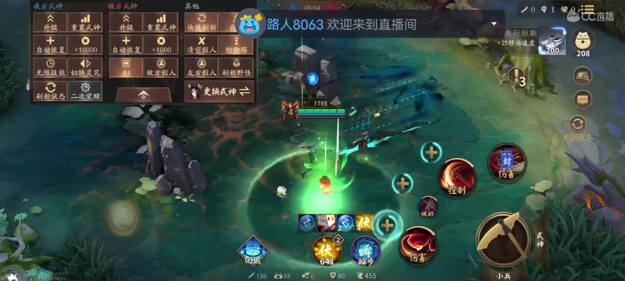 我还是我，回来了，加油继续！鬼使黑专场。 第2段