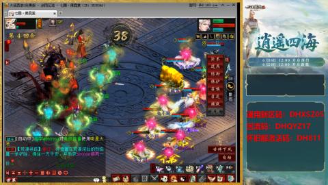 新区激活码：DHXSZ05