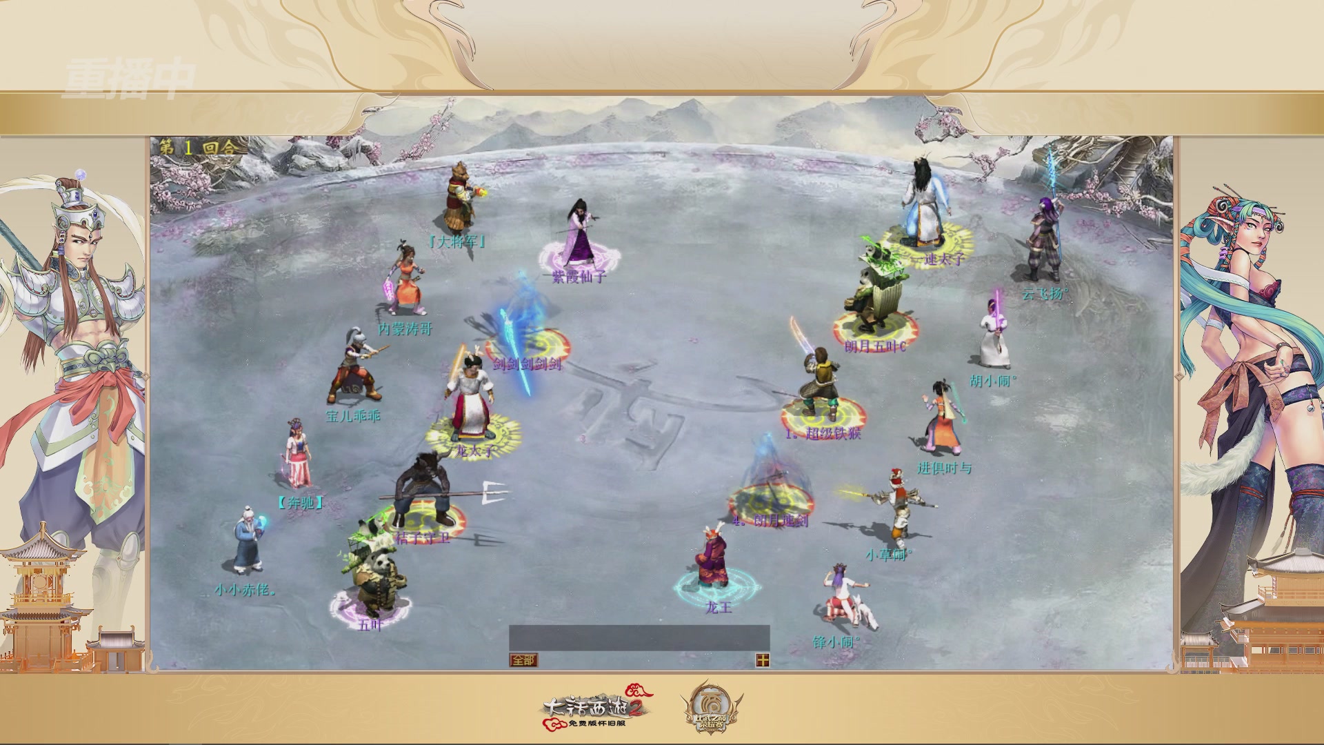 《大话西游2免费版》怀旧服 比武之巅荣耀赛