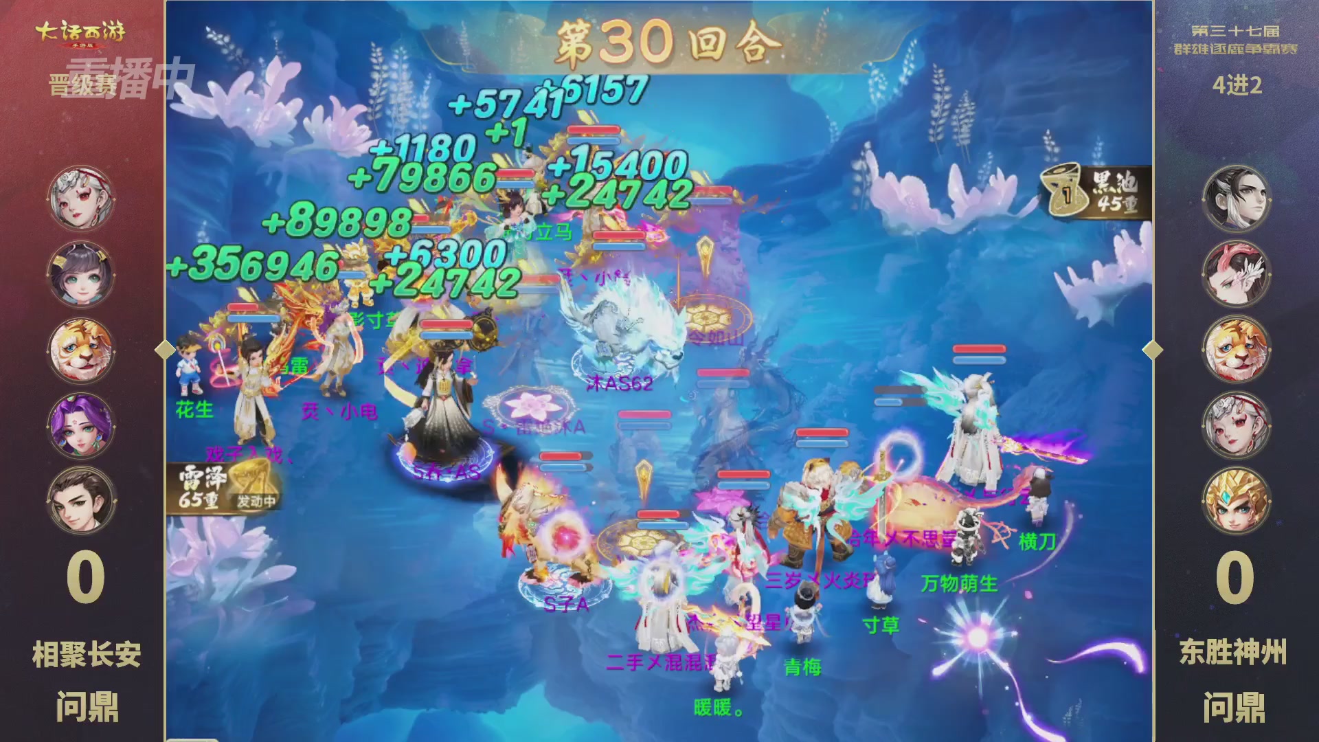 2025《大话西游》手游第37届群雄逐鹿争霸赛