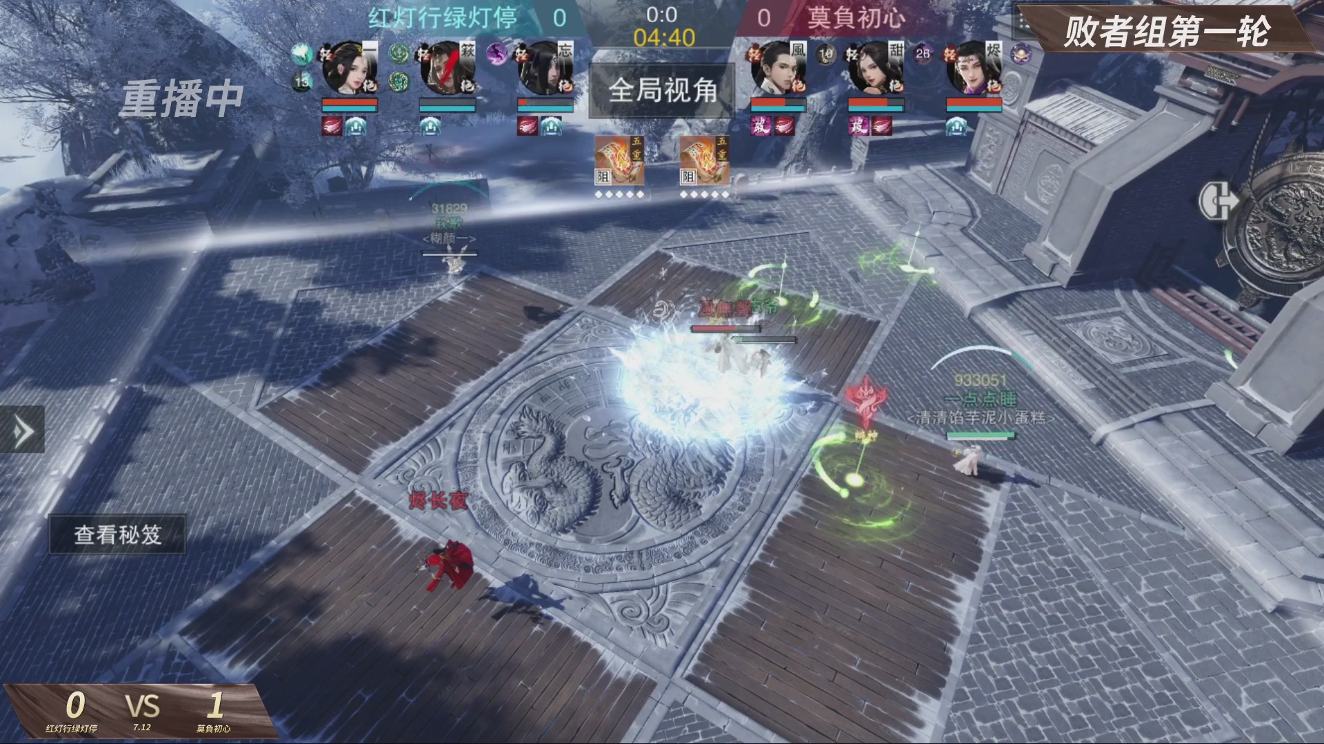 【重播】【官方】《一梦江湖》第十七届名剑天下