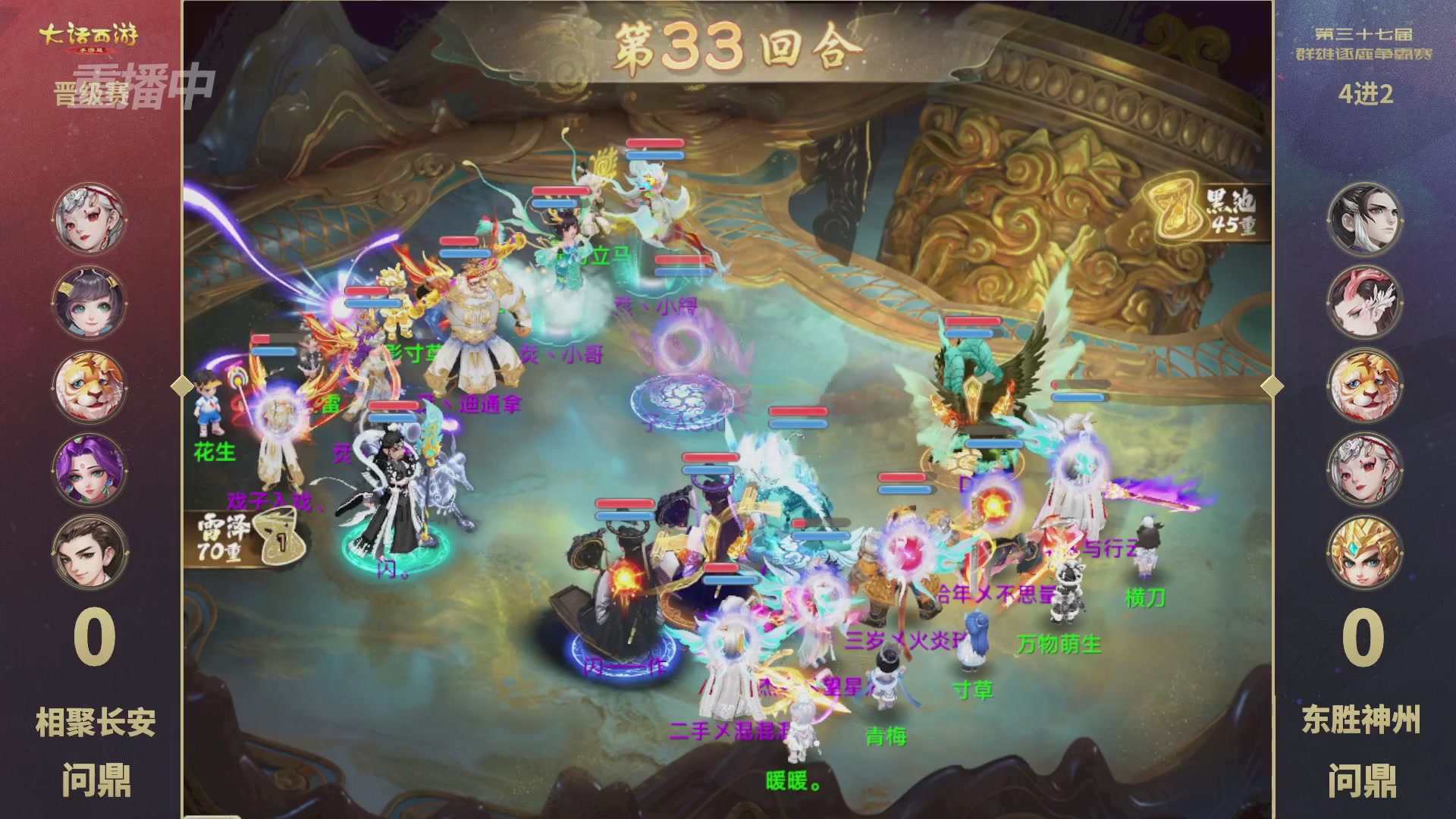 2025《大话西游》手游第37届群雄逐鹿争霸赛