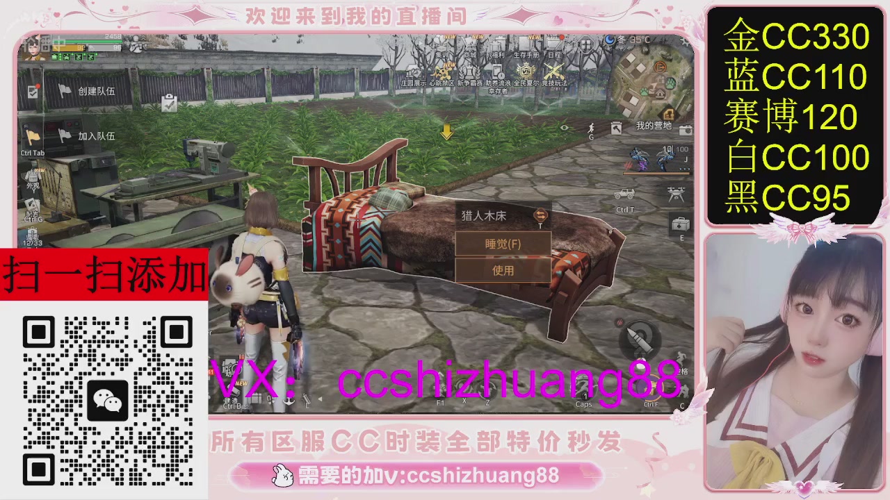 特价出所有区服CC时装现货。