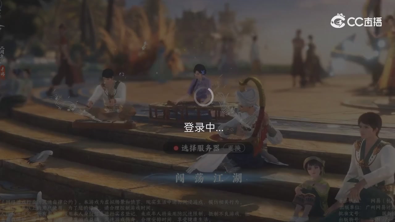 【逆水寒手游】oppo资产找回问题解答