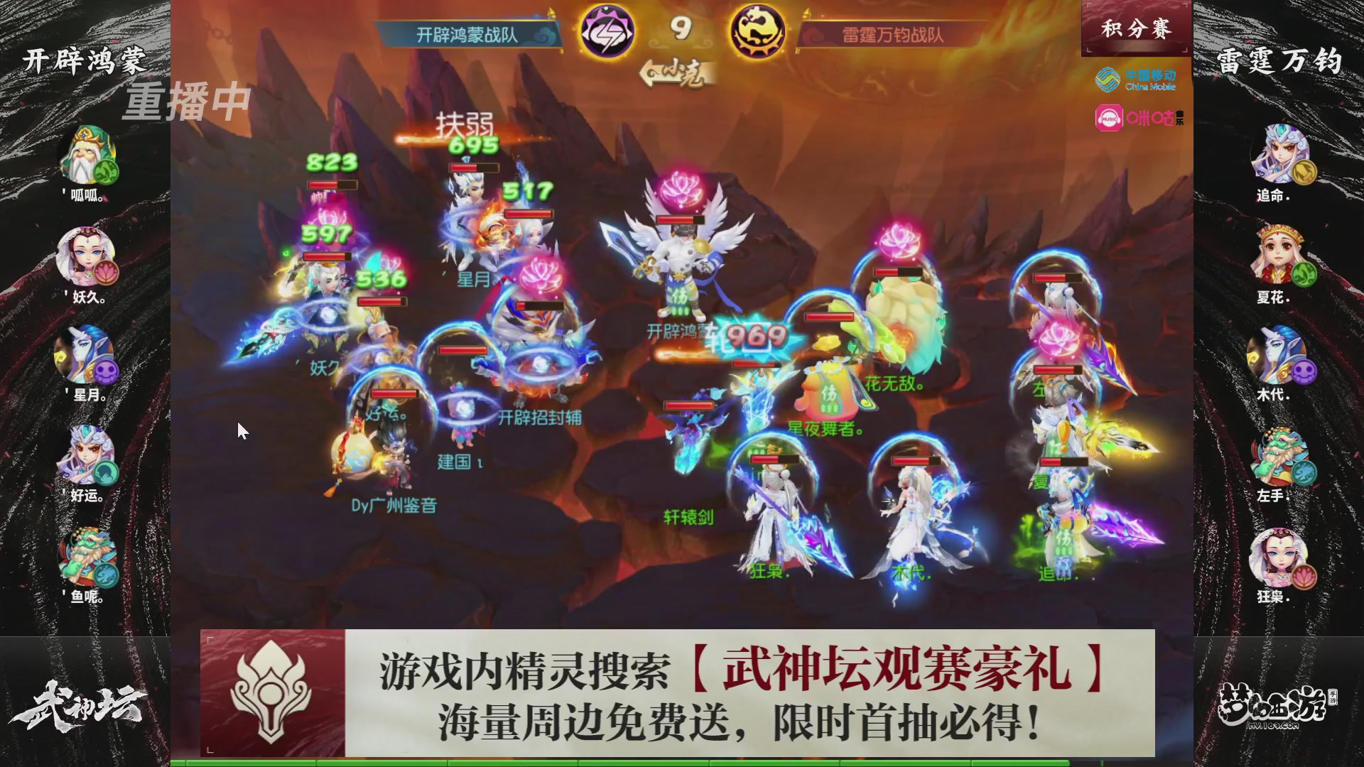 第115届梦手武神坛!