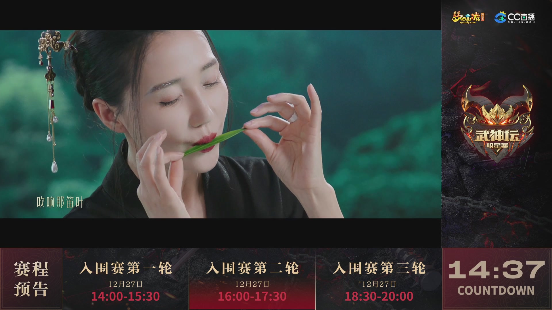 【重播】2025武神坛全明星争霸赛-入围赛