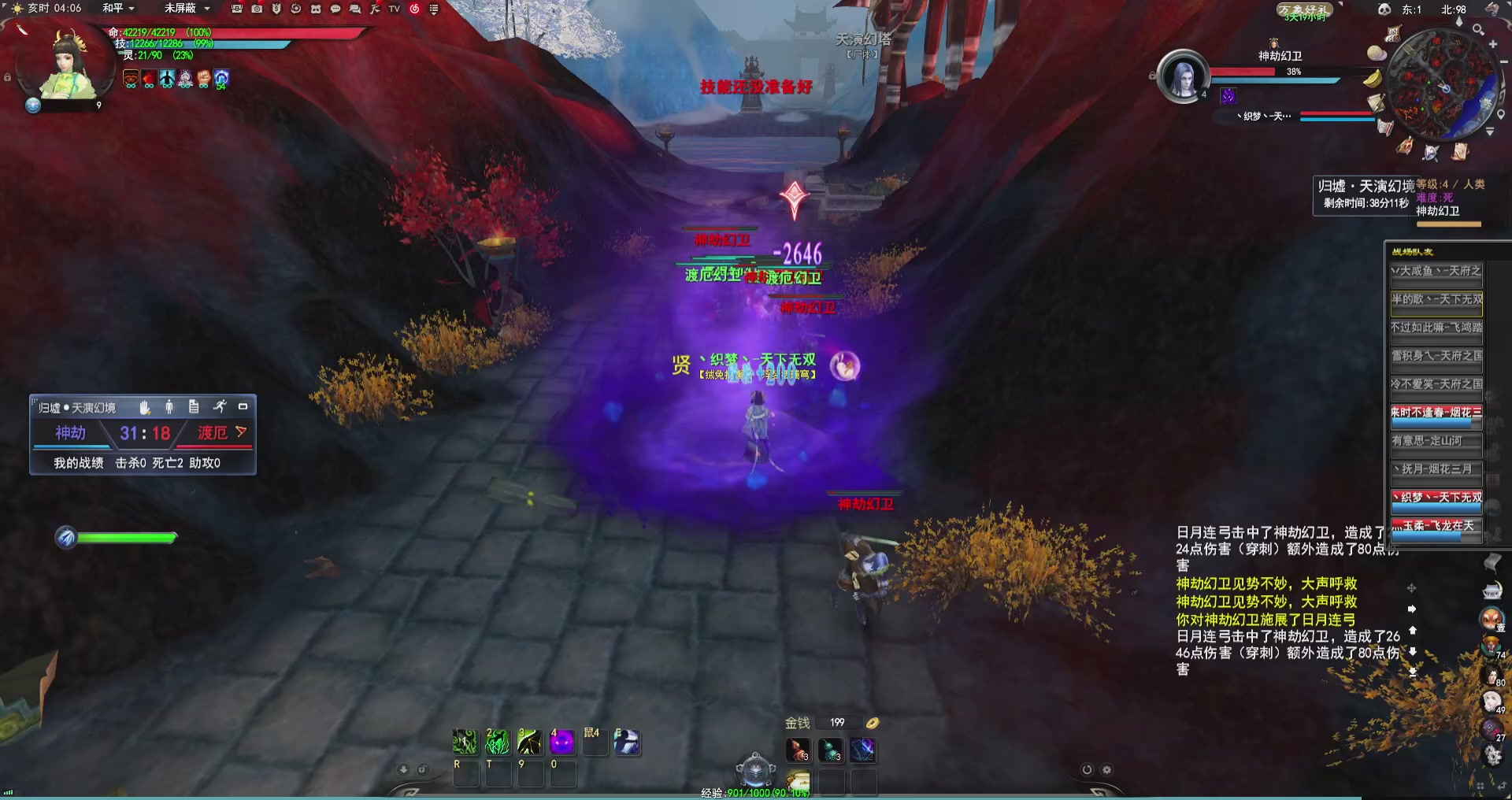 技能哪个亮着按哪个